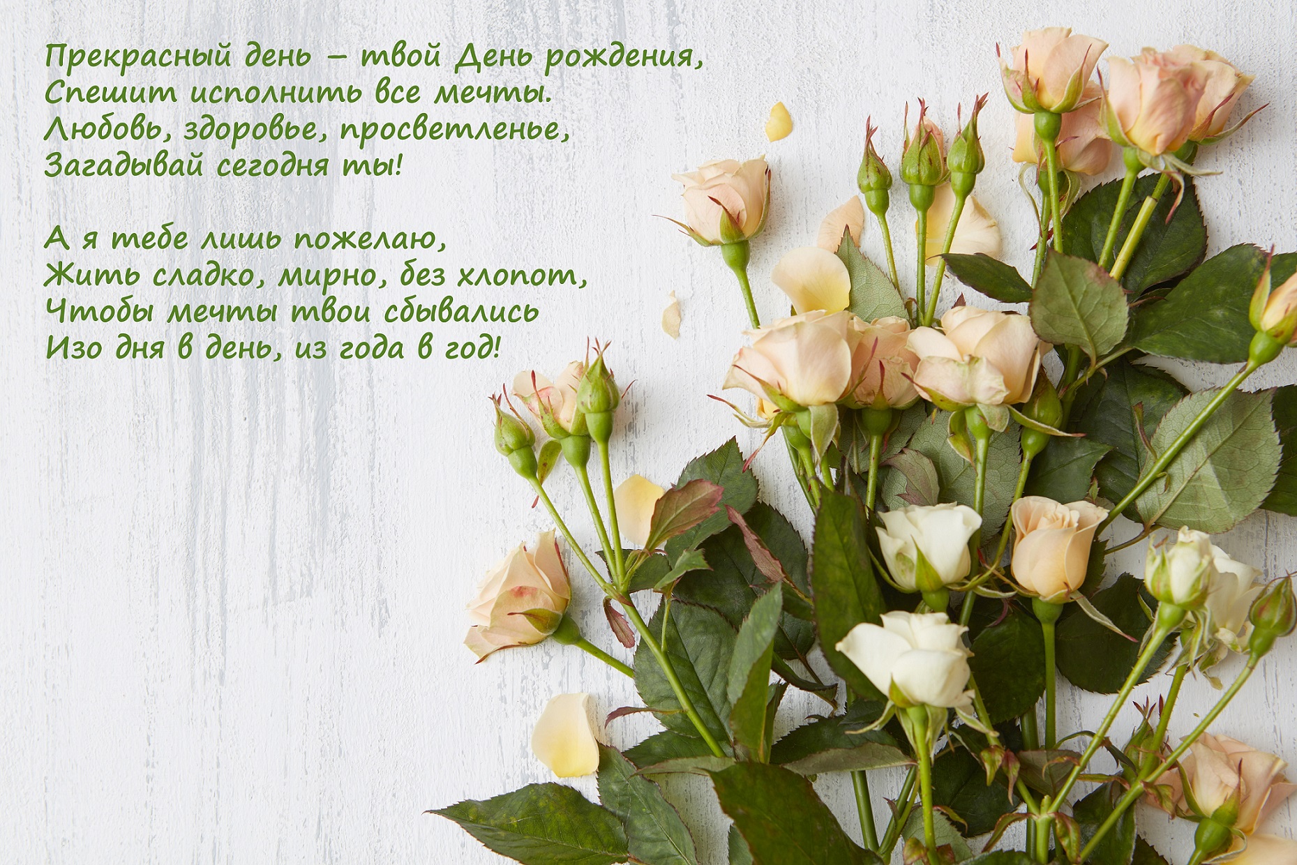 Стихи Поздравления Цветы Женщины
