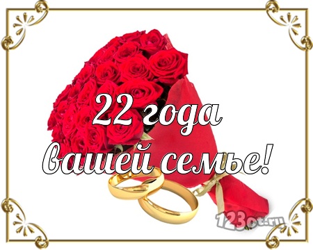 С Днем Свадьбы Поздравления 13 Е Годовщина