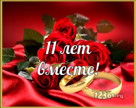 11 лет свадьбы картинки, видами моря