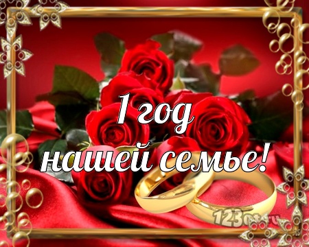 Открытка с годовщиной свадьбы 37 лет