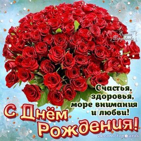 Ах, какие розы... Красивые открытки с днём рождения женщине для вацап, whatsapp! Скачать бесплатно онлайн! скачать открытку бесплатно | 123ot