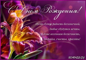 Красивый цветок! Красивые открытки с днём рождения женщине для вацап, whatsapp! Скачать бесплатно онлайн! скачать открытку бесплатно | 123ot