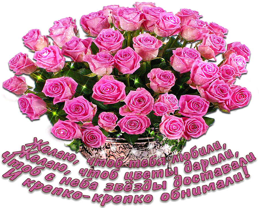 Шикарный букет роз! Красивые открытки с днём рождения женщине для вацап, whatsapp! Скачать бесплатно онлайн! скачать открытку бесплатно | 123ot