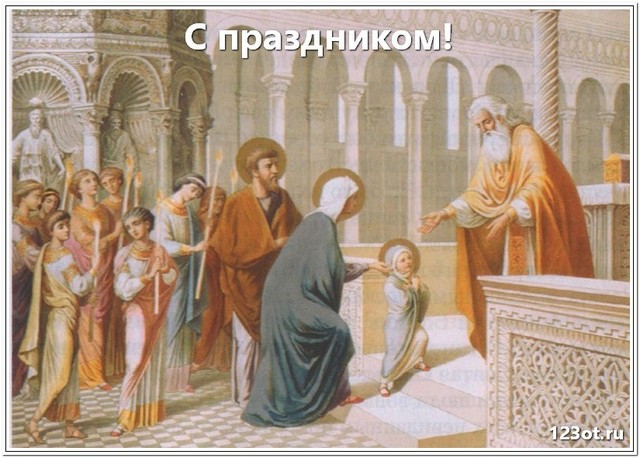 Введение во храм Божьей Матери, картинка, православный праздник, поделиться в whatsApp! скачать открытку бесплатно | 123ot
