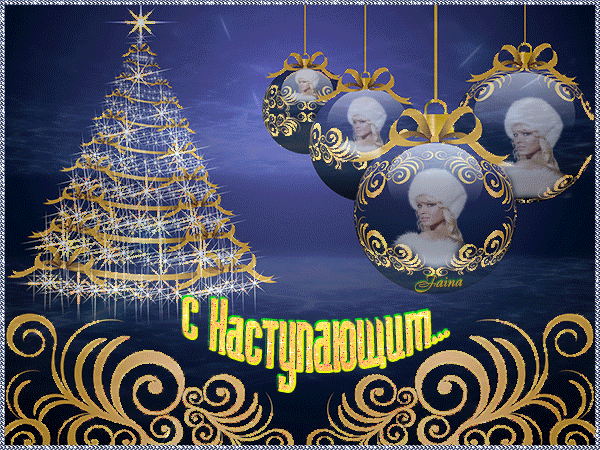 Красивые открытки на новый год! С новым 2019 годом! Новогоднего, мандаринового настроения всем! Пусть дед мороз и снегурочка подарят Вам счастье! (Поздравление на вацап, поделиться картинкой в соц. сетях!) скачать открытку бесплатно | 123ot