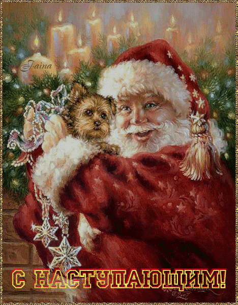 Красивые открытки на новый год! С новым 2019 годом! Новогоднего, мандаринового настроения всем! Пусть дед мороз и снегурочка подарят Вам счастье! (Поздравление на вацап, отправить открытку на whatsApp онлайн!) скачать открытку бесплатно | 123ot