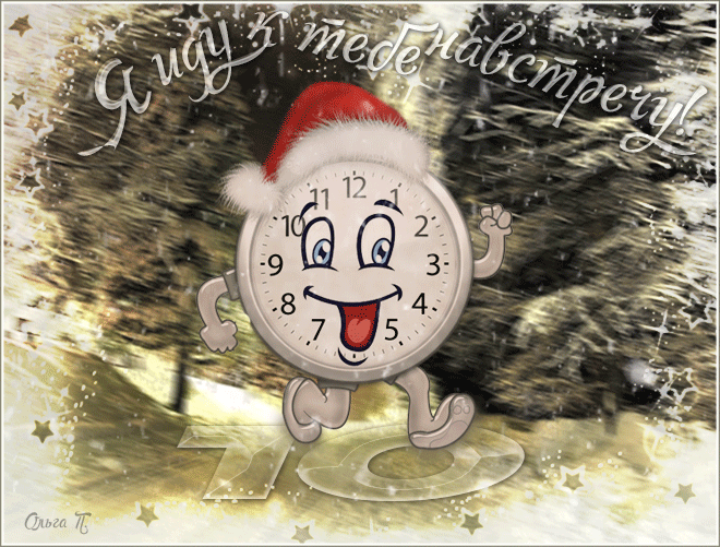Красивые открытки на новый год! С новым 2019 годом! Новогоднего, мандаринового настроения всем! Пусть дед мороз и снегурочка подарят Вам счастье! (Красивое поздравление на whatsApp, поделиться картинкой в соц. сетях!) скачать открытку бесплатно | 123ot