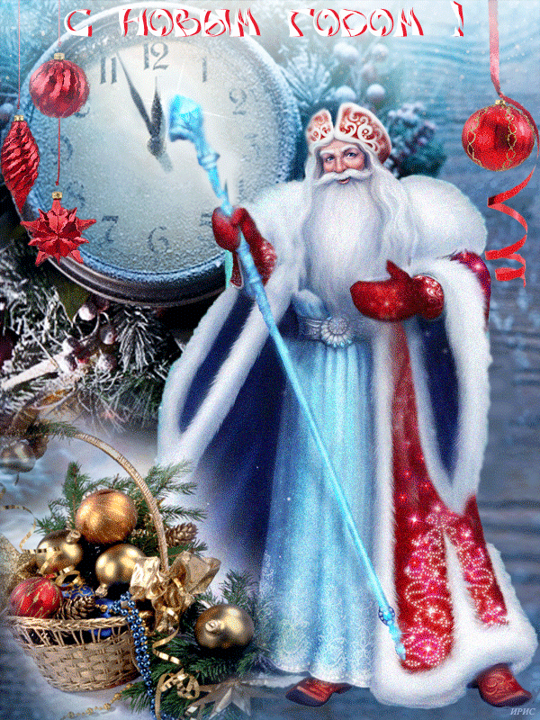Новогодние открытки, живые, мигающие картинки, гифки, мерцающие анимации с новым 2019 годом! Новогоднего, мандаринового настроения всем! Пусть дед мороз и снегурочка подарят Вам счастье! (Поздравление, ммс, смс, поделиться картинкой в соц. сетях!) скачать открытку бесплатно | 123ot