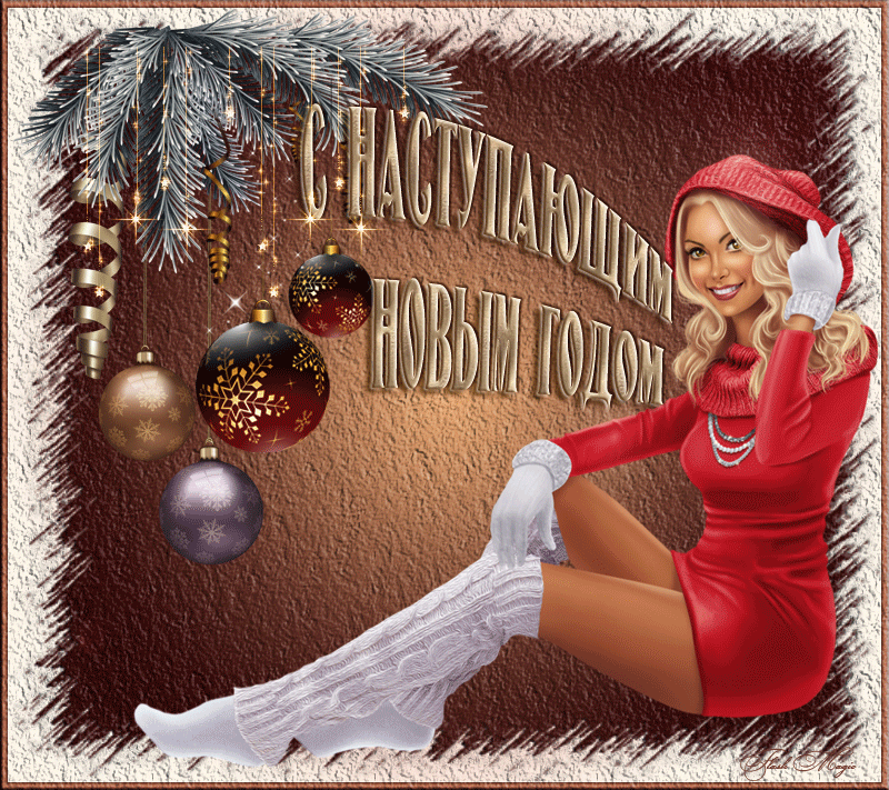 Новогодние открытки, живые, мигающие картинки, гифки, мерцающие анимации с новым 2019 годом! Новогоднего, мандаринового настроения всем! Пусть дед мороз и снегурочка подарят Вам счастье! (Поздравление, ммс, смс, скачать открытку онлайн!) скачать открытку бесплатно | 123ot