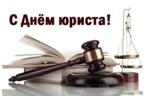 С днем юриста, праздничная открытка, чтобы поздравить юриста, поделиться в whatsApp! скачать открытку бесплатно | 123ot