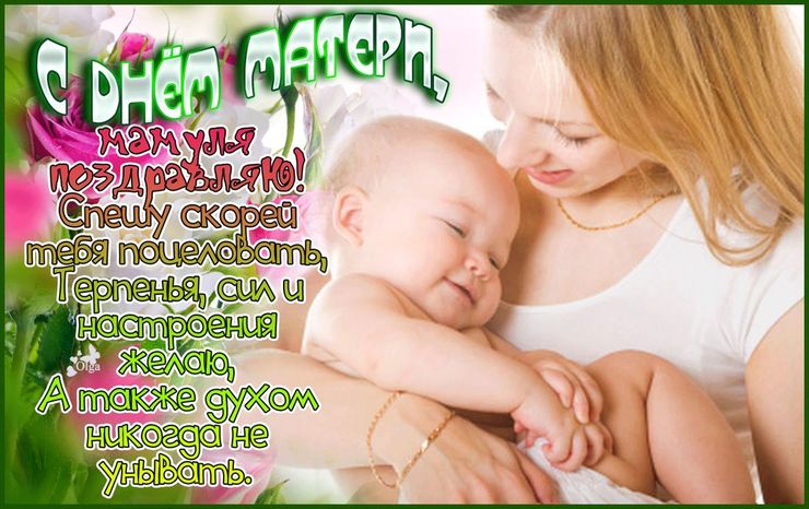 Открытки, картинки, анимашки, гифки, анимации на день матери! Поздравление с днем матери, праздничная анимационная открытка gif (гиф) для мамы, красивое поздравление на whatsApp, поделиться в соц. сетях! скачать открытку бесплатно | 123ot