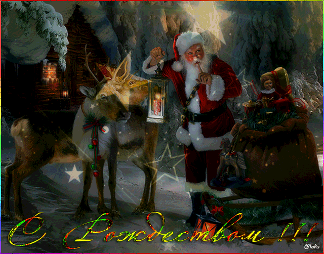 Открытки, картинки, гифки, анимации счастливого Рождества! Христос родился, с Рождеством, 7 января, праздничная анимация, картинка gif (гиф), красивое поздравление на whatsApp, поделиться в соц. сетях! Красивое поздравление с Рождеством! скачать открытку бесплатно | 123ot