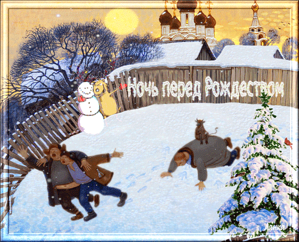 Открытки счастливого Рождества! С православным рождеством, 7 января, праздничная анимация, картинка gif (гиф), отправить поздравление на вацап, скачать поздравление бесплатно! Поздравление с Рождеством! скачать открытку бесплатно | 123ot