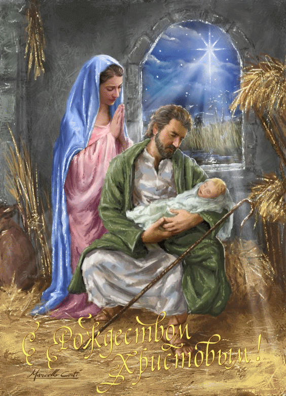 Христос родился, с Рождеством, праздничная анимационная открытка gif (гиф), поздравить друзей, скачать открытку онлайн! скачать открытку бесплатно | 123ot
