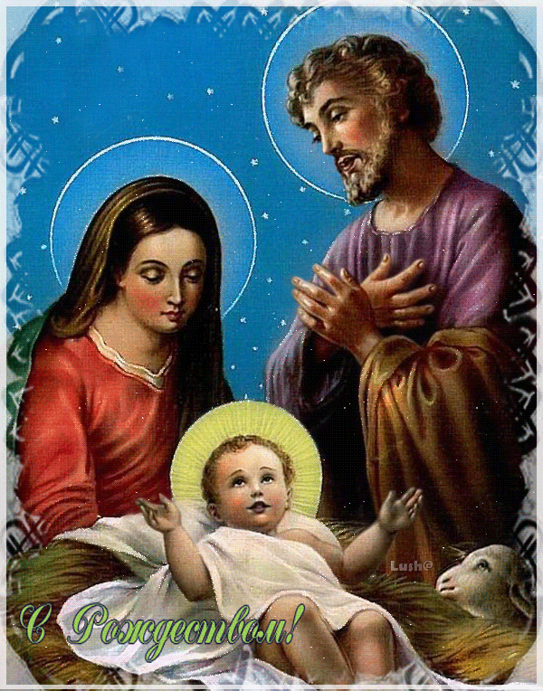 Христос родился, с Рождеством, праздничная анимация, картинка gif (гиф), поздравление, ммс, смс для друзей, скачать открытку онлайн! скачать открытку бесплатно | 123ot