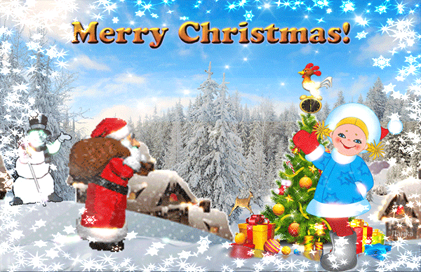 Рождество, праздничная анимационная открытка gif (гиф), поздравление, ммс, смс для друзей, скачать открытку онлайн! скачать открытку бесплатно | 123ot