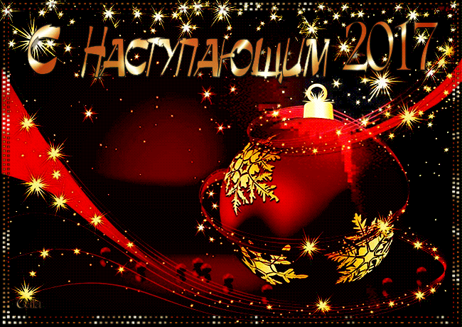 Новогодние открытки, живые, мигающие картинки, гифки, мерцающие анимации с новым 2019 годом! Открытка с новым годом! Красивое поздравление на новый год в стихах и прозе! (Красивое поздравление на whatsApp, viber, telegram! Скачать поздравительную открытку бесплатно для vk, ok, facebook!) скачать открытку бесплатно | 123ot