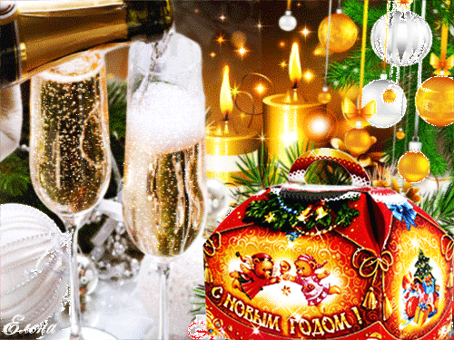 Сказочные, новогодние, движущиеся, живые открытки, картинки с красивыми пожеланиями на новый 2019 год! Открытка с новым годом! Красивое поздравление на новый год в стихах и прозе! (Красивое поздравление на whatsApp, viber, telegram! Скачать открытку онлайн для вк, одноклассники, фейсбук!) скачать открытку бесплатно | 123ot