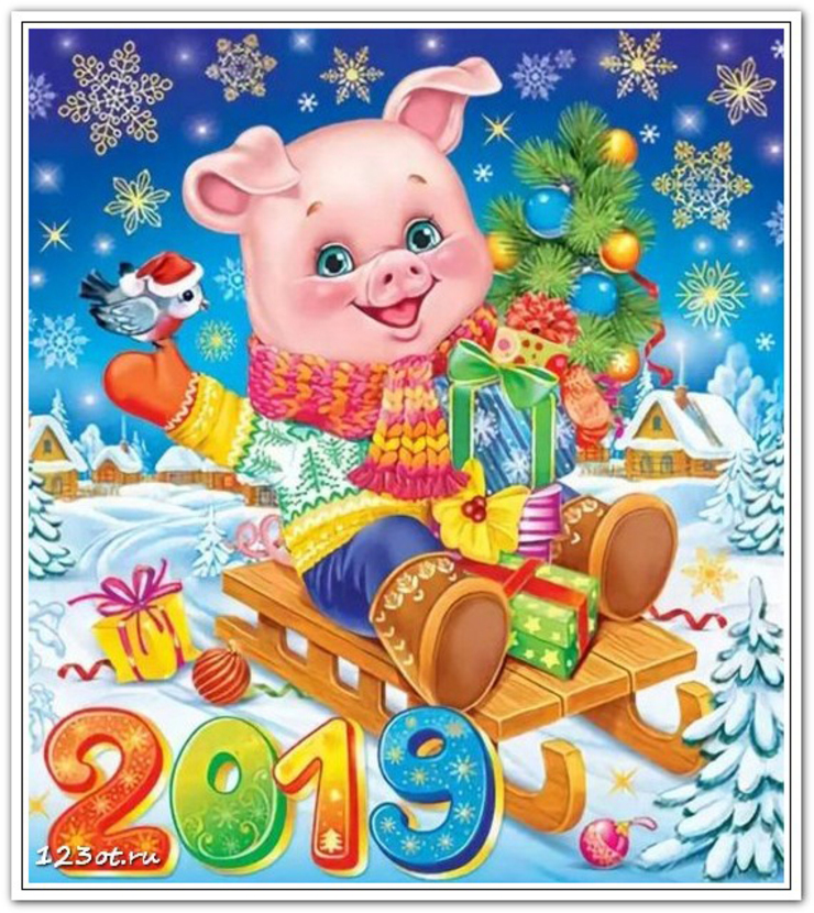 Год свиньи, кабана 2019! Свинья, поросенок, свинка, кабан! Красивые открытки, живые картинки с новым годом 2019! Открытка со свиньей, свинкой, поросенком! Красивое поздравление в стихах и прозе! (Красивое поздравление на whatsApp, viber, telegram! Скачать открытку онлайн для вк, одноклассники, фейсбук!) скачать открытку бесплатно | 123ot