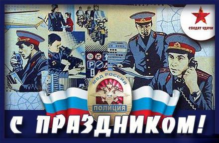 День украинской милиции (ныне День Национальной полиции Украины)