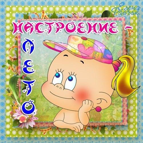 1 июня прикольная картинка