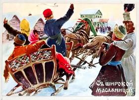 Открытка, ретро, старинная, картинка, Масленица, Широкая Масленица, застолье, русская традиция, народные гуляния, праздник весны, сани. Открытки  Открытка, ретро, старинная, картинка, Масленица, Широкая Масленица, застолье, русская традиция, народные гуляния, праздник весны, сани, тройка лошадей скачать бесплатно онлайн скачать открытку бесплатно | 123ot