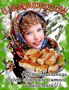 Открытка, картинка, Масленица, девушка. Открытки  Открытка, картинка, Масленица, девушка, платок, коса скачать бесплатно онлайн скачать открытку бесплатно | 123ot