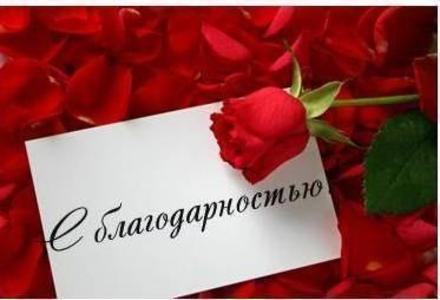 Открытка, картинка букетами алых роз! Надпись с благодарностью! Открытка для женщины с красными розами! Открытка спасибо! скачать открытку бесплатно | 123ot