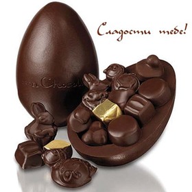 Открытка всемирный день шоколада! Шоколадное яйцо. Шоколад внутри яйца. Киндер. Киндер-сюрприз. С праздником! Открытка с поздравлением! Шоколад. Шоколадки. Вкусняшки. скачать открытку бесплатно | 123ot