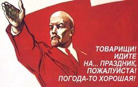 Советская открытка, картинка, 1 мая, Первомай! Ленин! Товарищи! скачать открытку бесплатно | 123ot