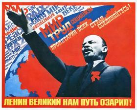 Открытка 1 мая, Первомай, праздник, День международной солидарности трудящихся, Ленин. скачать открытку бесплатно | 123ot