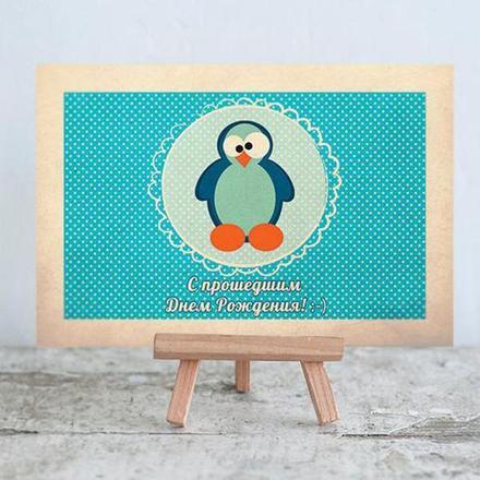 Прикольная открытка поздравление с прошедшим Днем рождения Пингвин. Открытки  Прикольная открытка поздравление с прошедшим Днем рождения Смешной Пингвин скачать бесплатно онлайн скачать открытку бесплатно | 123ot