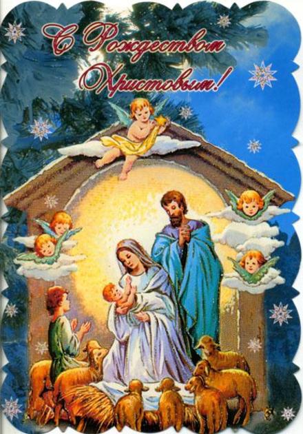 Рождественская открытка Иисус. Открытки  Рождественская открытка Иисус родился скачать бесплатно онлайн скачать открытку бесплатно | 123ot