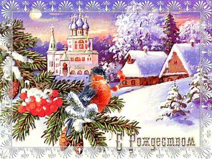 Анимационная открытка на Рождество Снегирь. Открытки  Милая анимационная открытка на Рождество Снегирь скачать бесплатно онлайн скачать открытку бесплатно | 123ot