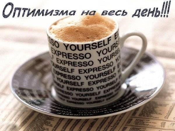 Приятного кофепития)