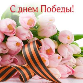 Открытка, картинка на 9 мая, букет белых цветов, День Победы, поздравление с 9 мая! скачать открытку бесплатно | 123ot