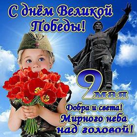 Открытка, девочка, солдат, картинка на 9 мая, День Победы, поздравление с 9 мая! скачать открытку бесплатно | 123ot