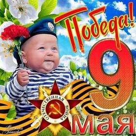 Открытка, ребенок с гвоздикой, картинка на 9 мая, День Победы, поздравление с 9 мая! скачать открытку бесплатно | 123ot