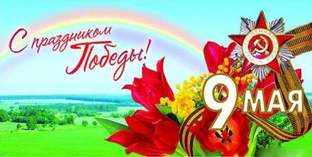 Открытка, картинка на 9 мая, День Победы, красные тюльпаны, поздравление с 9 мая! скачать открытку бесплатно | 123ot