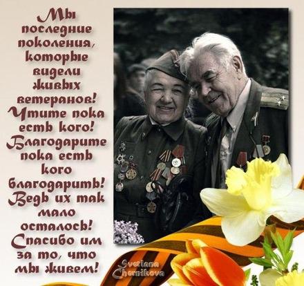 С днём победы! Поздравительная открытка | manikyrsha.ru