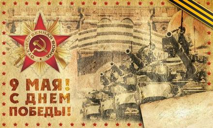 Старая открытка, картинка на 9 мая, танки, День Победы, поздравление с 9 мая! скачать открытку бесплатно | 123ot