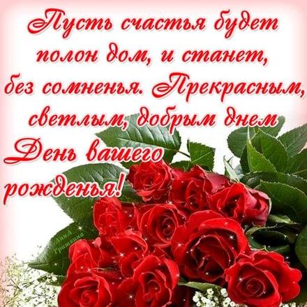 Открытка на день рождения! Поздравляю с Днём Рождения! Красные розы! скачать открытку бесплатно | 123ot